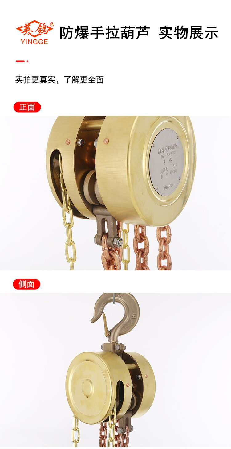 防爆手拉葫芦1