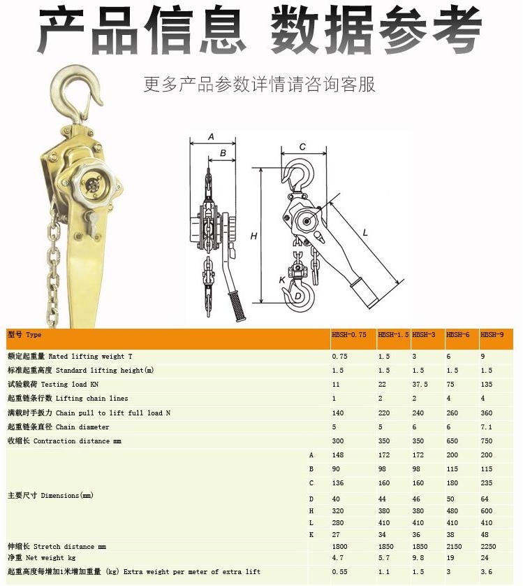 防爆手扳葫芦2